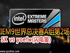 IEM9ܾA2SK vs yoefw()