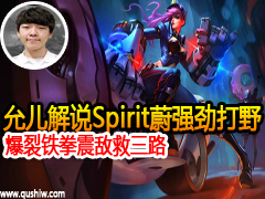 ʶ˵SpiritεǿҰ ȭо·