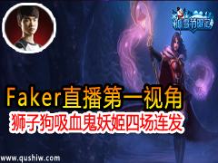 Fakerֱһӽ ʨӹѪĳ 316-17