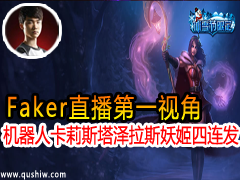 Fakerֱһӽ ˿˹˹