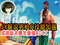 JY˵:ǹQܼǿɾͰ汾ǿADCC