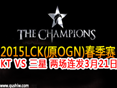 2015LCK(OGN) KT VS   321