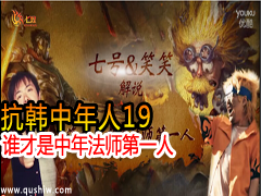 19.˭귨ʦһ
