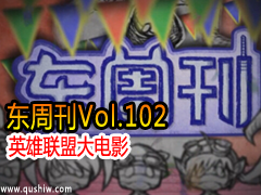 ܿVol.102:Ӣ˴Ӱ