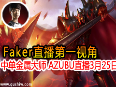 Fakerһӽ еʦ AZUBUֱ 325