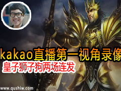kakaoֱһӽ¼ ʨӹ
