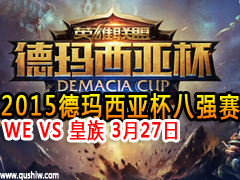 2015ǱǿƵ WE VS  327
