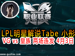LPLǽ˵Tabe СͮVG vs   43