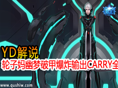 YD˵սŮƼױըCARRYȫ