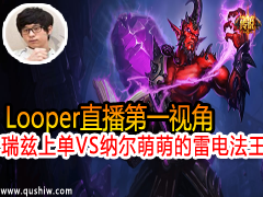 Looperֱһӽ ϵVSɶ ȵ׵編