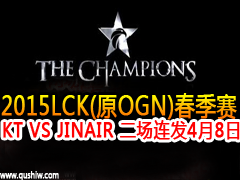2015lck(ԭOGN)KT VS JINAIR  48