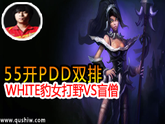 55PDD˫ WHITEŮҰVSäɮ