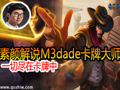 ս˵M3dadeƴʦ һоڿ
