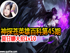 ̽Ӣ۰ٿƵ45:Īȴ1v10