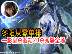 ˵㵥ţӰɱ¾20ɱ㱬ȫ