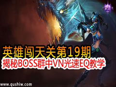Ӣ۴ص19ڣBOSSȺVNEQѧ