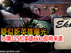 Ӣع lol125λӢekkoϮ