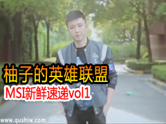 ӵӢMSIٵvol1