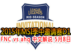 2015MSID1:FNC vs ahq Ľ˵ 58