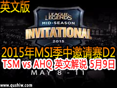 2015MSID2:TSM vs AHQ ӢĽ˵ 59