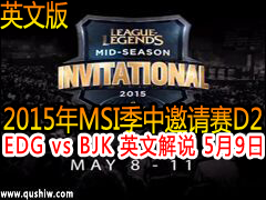 2015MSID2:EDG vs BJK ӢĽ˵ 59