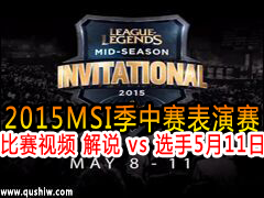 2015MSIƵ ˵ vs ѡֶ