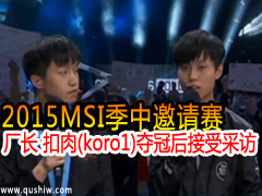 2015MSI  (koro1)ںܲɷ