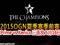 2015OGNļǰ Prime vs Xenics  516