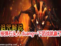 ˵ ˵ʯͷ duangһսӮ