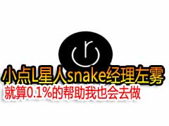 СLsnake0.1%İҲȥ