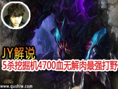 JY˵ 5ɱھ 4700Ѫ޽汾ǿҰ