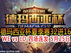 Ǳļ3216WE vs LD ĳ 525