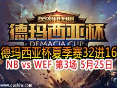 Ǳļ3216NB vs WEF 3 525