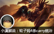 СĮ˵ʦ4ɱcarryͳȫ