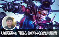 Uziֱޱvs¬ еɱ