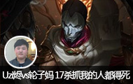 Uziֱvs 17ɱץҵ˶