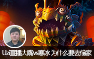 Uziֱvs ΪʲôҪȥ͵ң