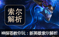 ̽Խ棺lolӢ