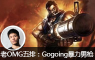 OMGţGogoingǹvsħ