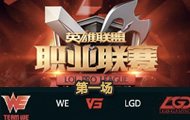 LPL2016ھܣWE vs LGD һ 42
