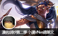 Įڶ СĮVNvs ֮䲻˵лл