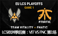LCSŷ޴VIT VS FNC 1