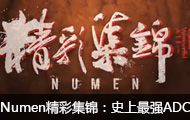 NumenʼʷǿADC