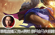 ݮֱvsǹ κλʧǰ