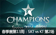 2016LCK(OGN)13ܣSKT vs KT 246