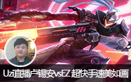 Uziֱ¬vsEZ 15ɱ续