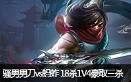ɧֱеvs 18ɱ1V4ȡɱ