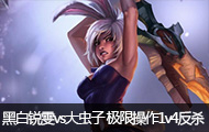 ڰֱvs ޲1v4ɱ