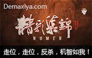 Numenʼλ λ ɱ ң