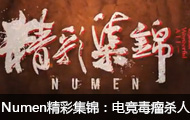 Numenʼ羺ɱ